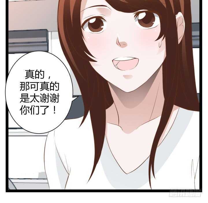 《枕边的骗局》102话 跟我去个地方 第31页