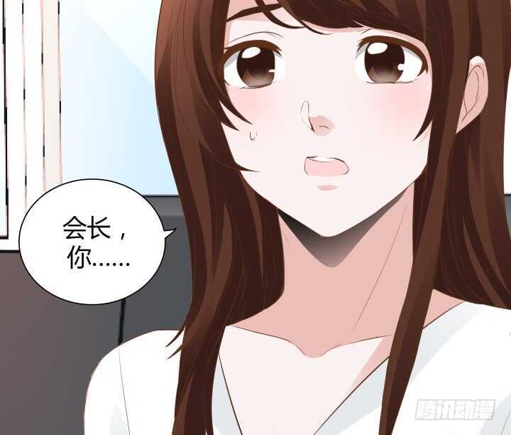 《枕边的骗局》102话 跟我去个地方 第3页