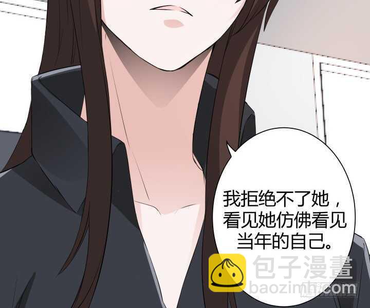 《枕边的骗局》102话 跟我去个地方 第40页