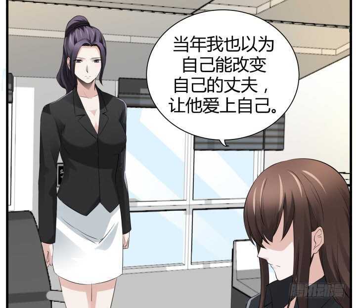 《枕边的骗局》102话 跟我去个地方 第43页