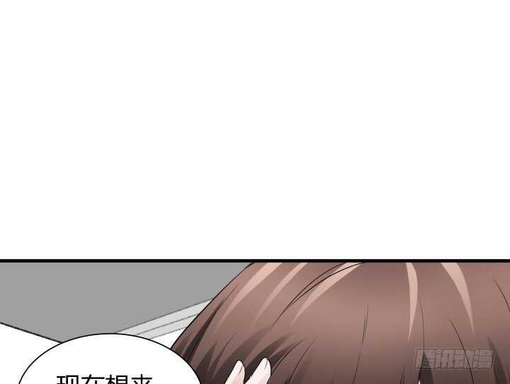 《枕边的骗局》102话 跟我去个地方 第45页