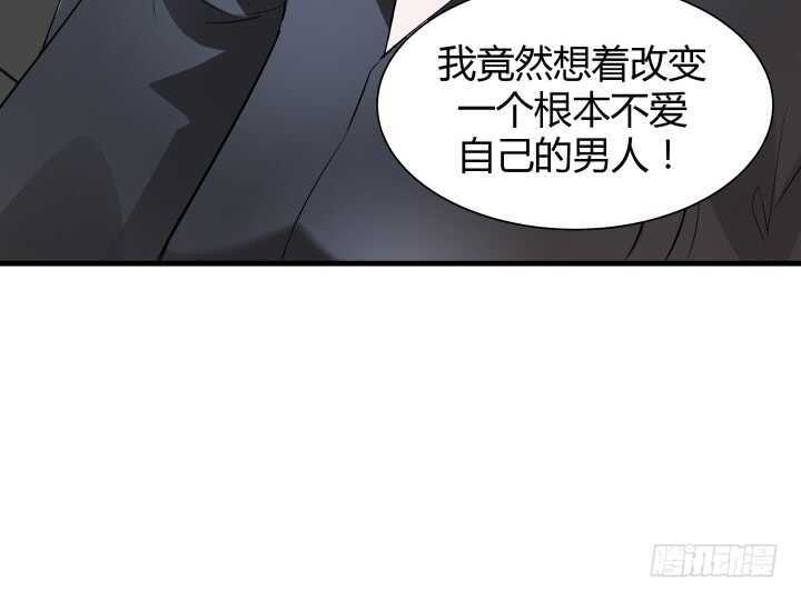 《枕边的骗局》102话 跟我去个地方 第47页