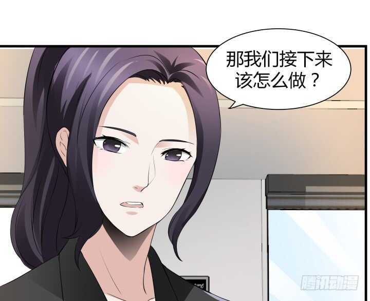 《枕边的骗局》102话 跟我去个地方 第48页
