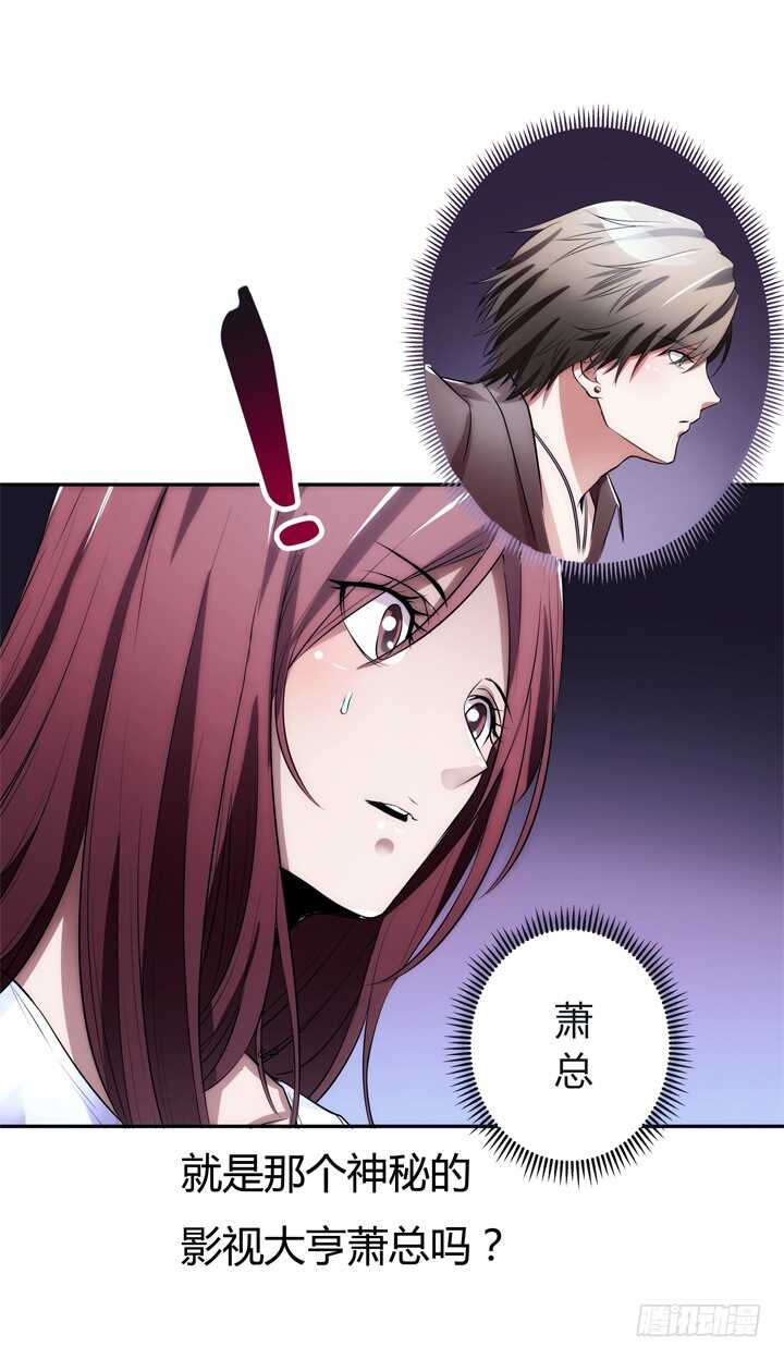 《枕边的骗局》103话 我绝不让你伤害他！ 第19页
