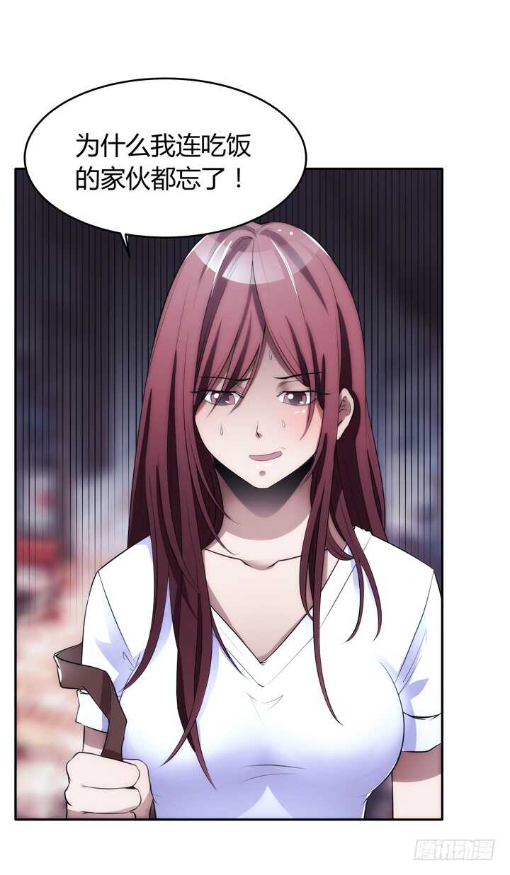《枕边的骗局》103话 我绝不让你伤害他！ 第25页