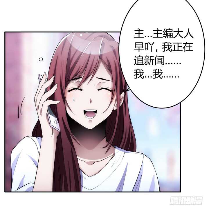 《枕边的骗局》103话 我绝不让你伤害他！ 第28页