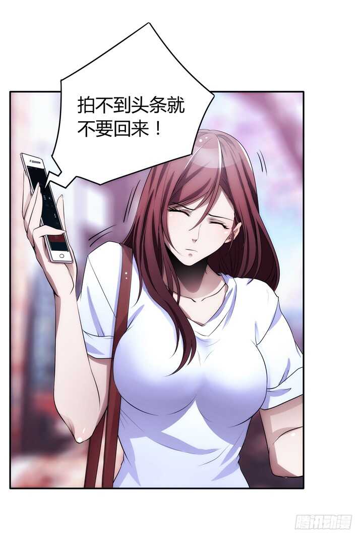 《枕边的骗局》103话 我绝不让你伤害他！ 第29页