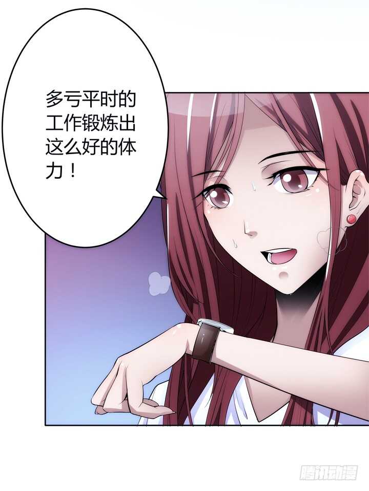 《枕边的骗局》103话 我绝不让你伤害他！ 第2页