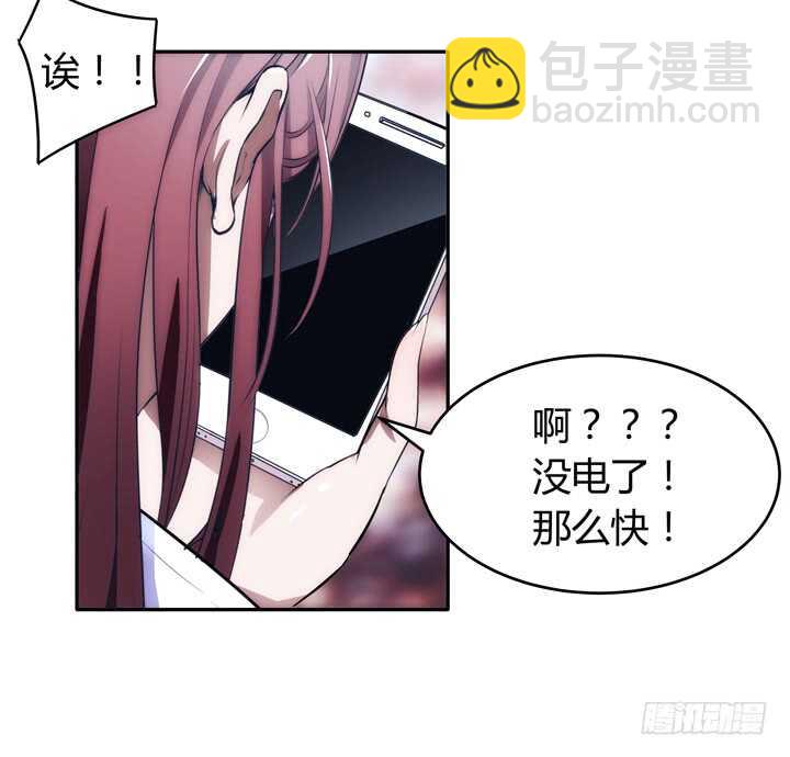 《枕边的骗局》103话 我绝不让你伤害他！ 第31页