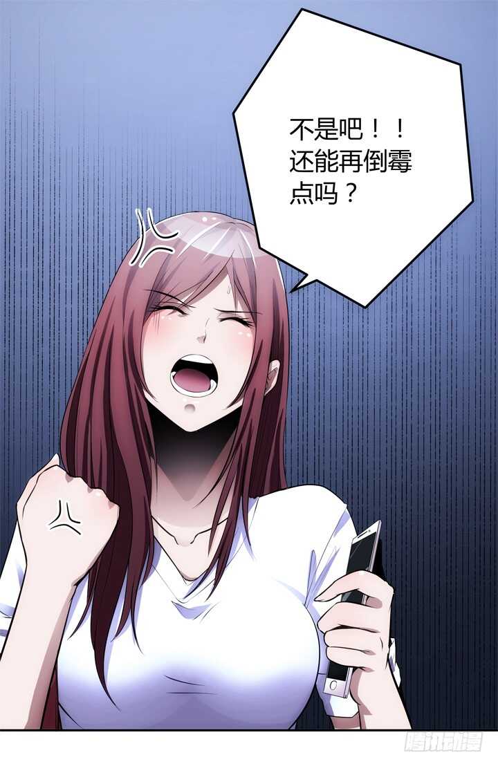 《枕边的骗局》103话 我绝不让你伤害他！ 第32页