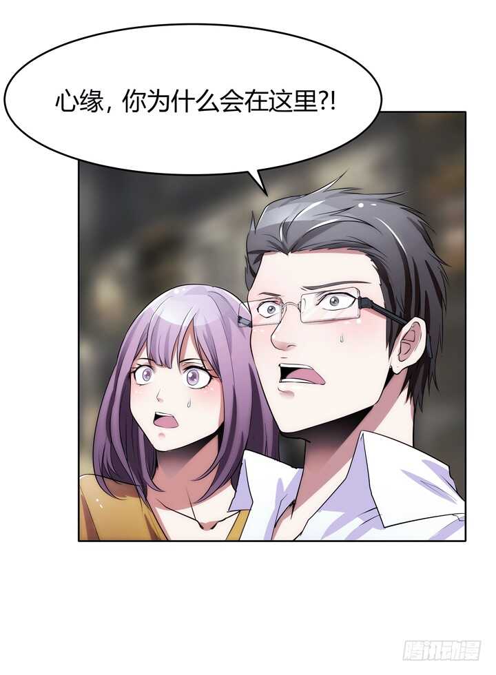 《枕边的骗局》103话 我绝不让你伤害他！ 第43页