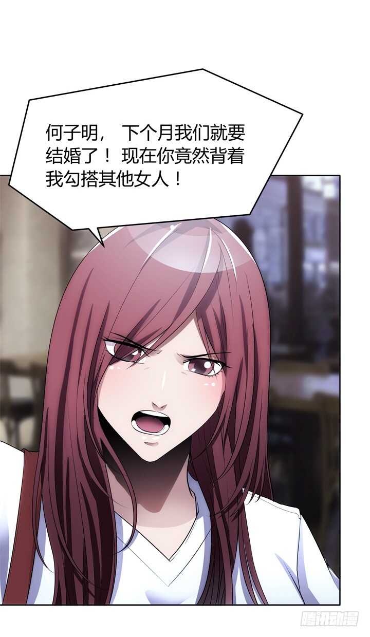 《枕边的骗局》103话 我绝不让你伤害他！ 第44页