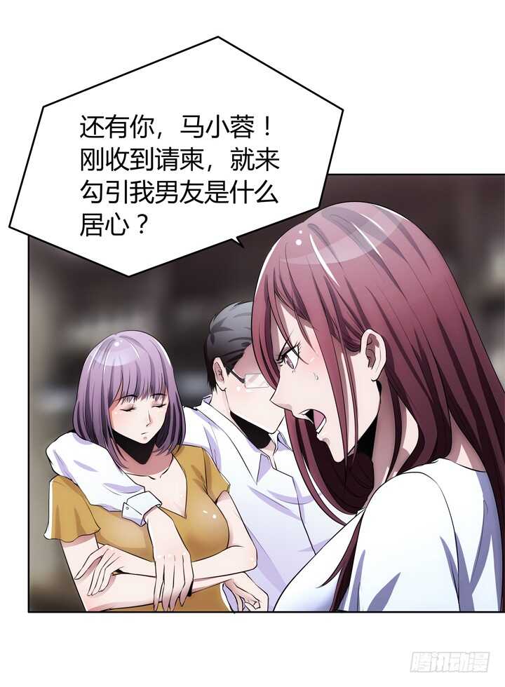 《枕边的骗局》103话 我绝不让你伤害他！ 第45页