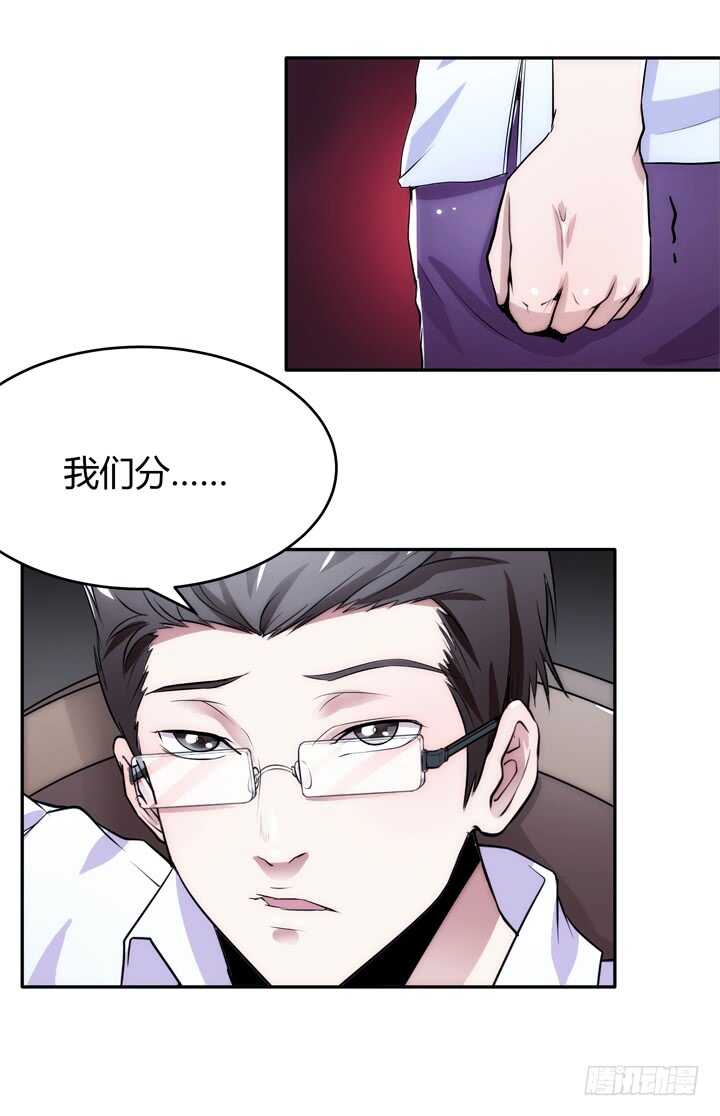 《枕边的骗局》103话 我绝不让你伤害他！ 第48页