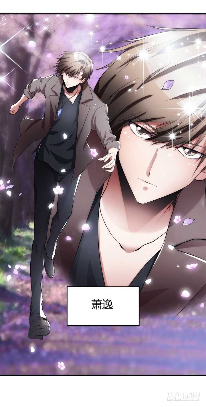 《枕边的骗局》103话 我绝不让你伤害他！ 第4页