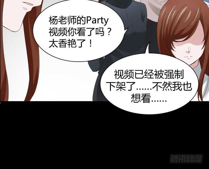 《枕边的骗局》101话 你到底隐瞒了什么 第10页
