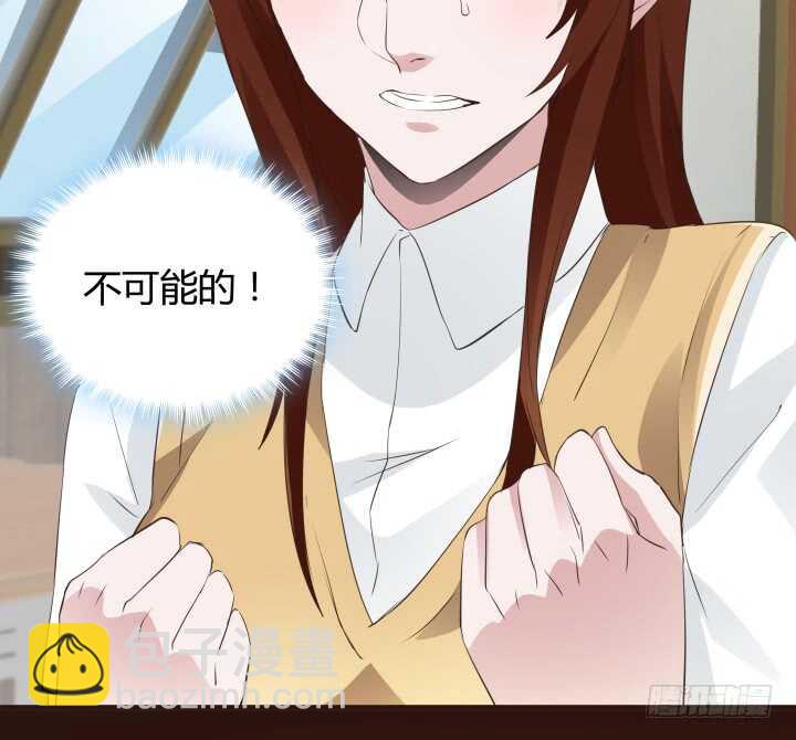 《枕边的骗局》101话 你到底隐瞒了什么 第15页