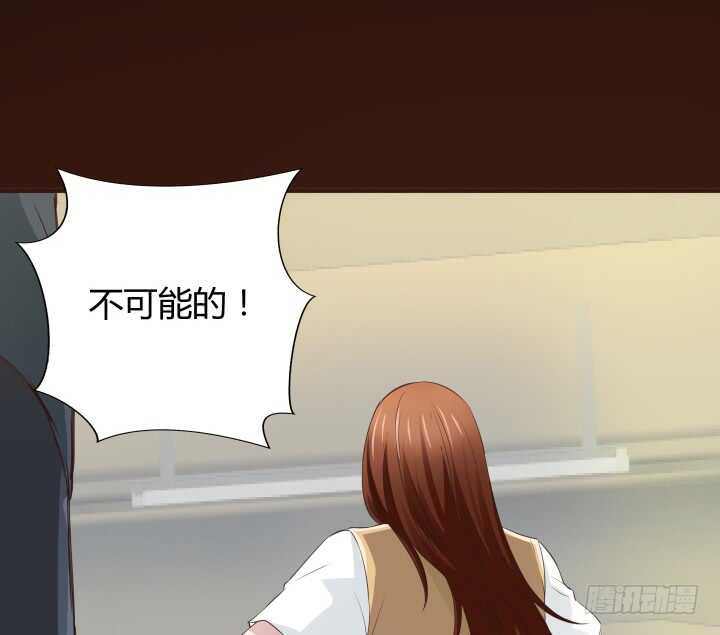 《枕边的骗局》101话 你到底隐瞒了什么 第16页
