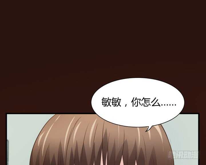 《枕边的骗局》101话 你到底隐瞒了什么 第23页