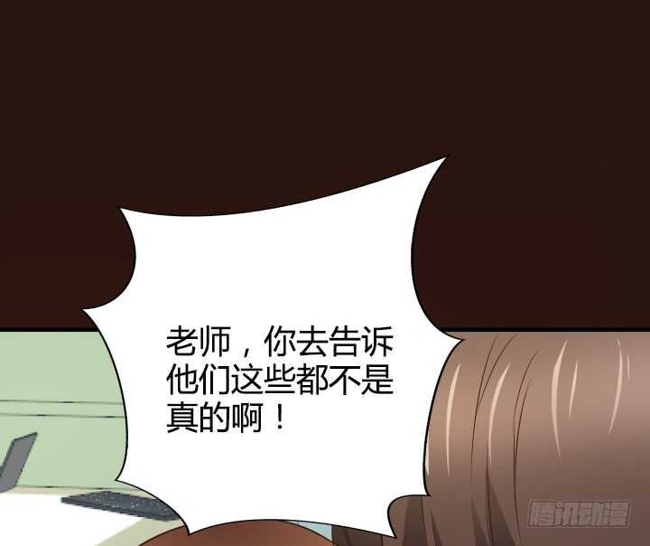 《枕边的骗局》101话 你到底隐瞒了什么 第28页