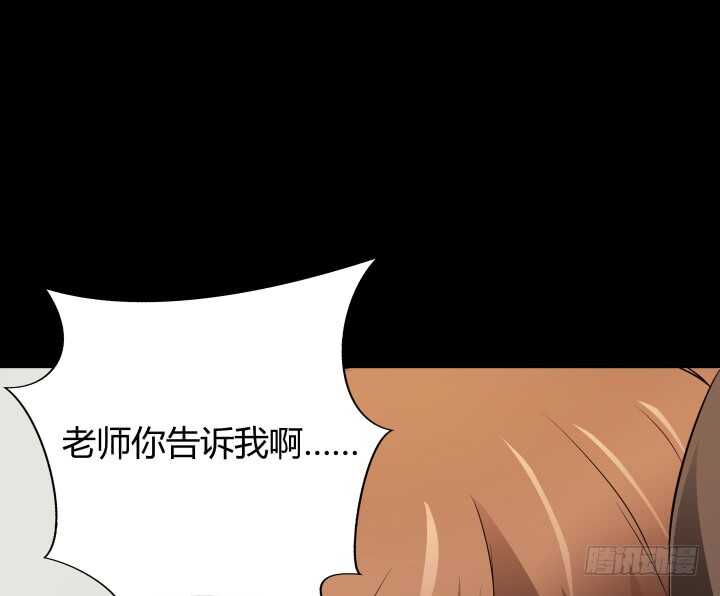 《枕边的骗局》101话 你到底隐瞒了什么 第33页