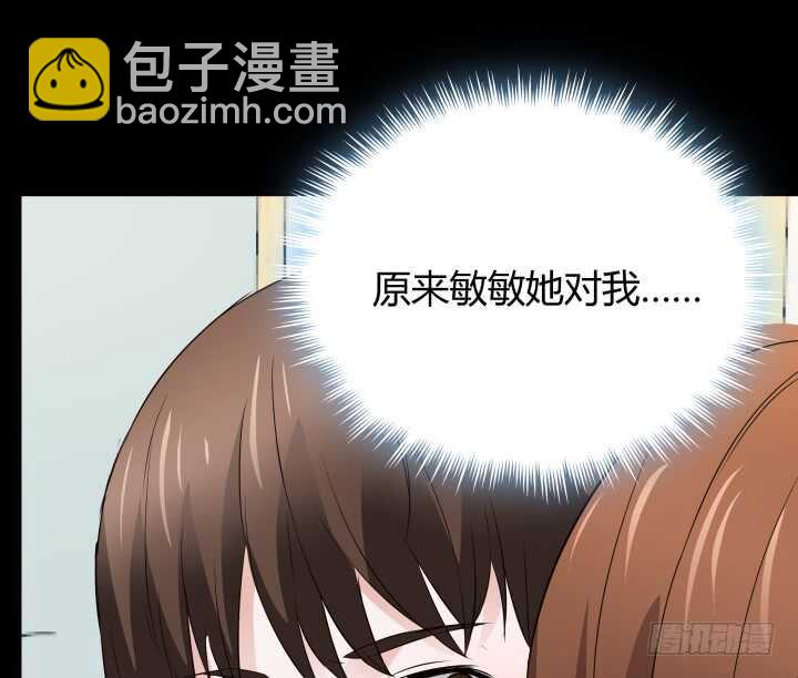 《枕边的骗局》101话 你到底隐瞒了什么 第36页