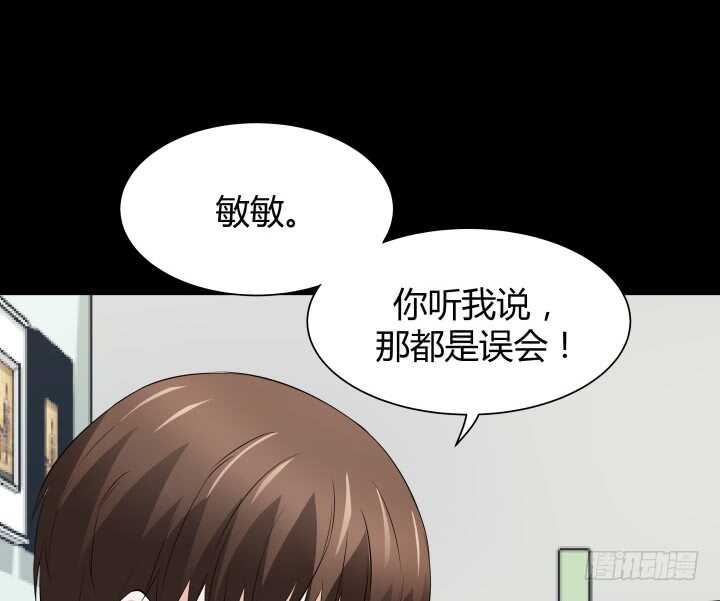 《枕边的骗局》101话 你到底隐瞒了什么 第41页
