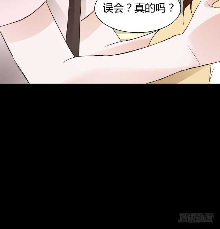 《枕边的骗局》101话 你到底隐瞒了什么 第43页