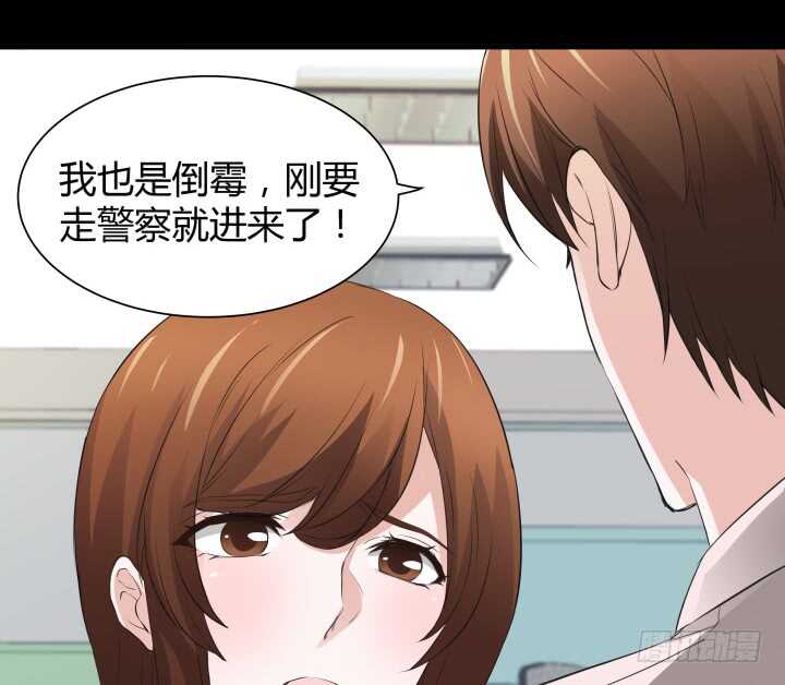 《枕边的骗局》101话 你到底隐瞒了什么 第47页