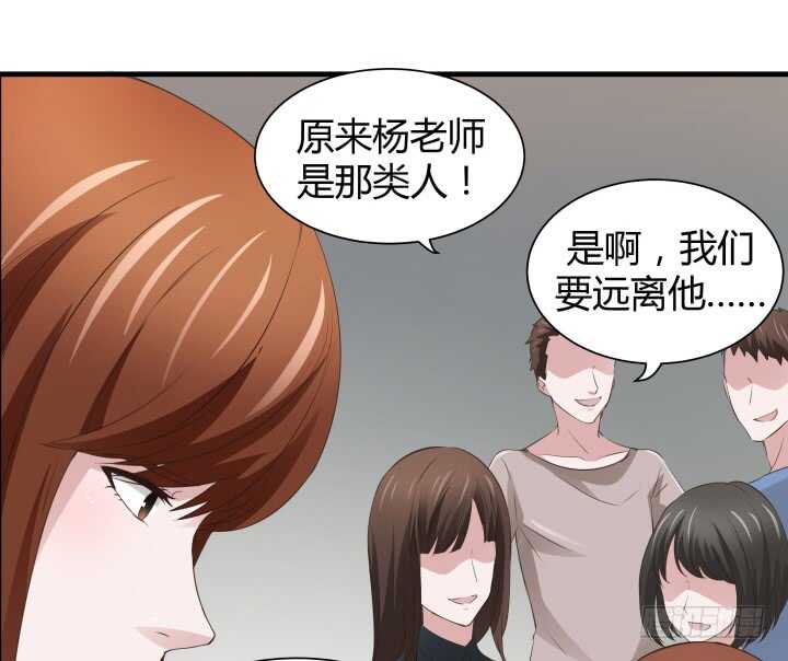 《枕边的骗局》101话 你到底隐瞒了什么 第9页