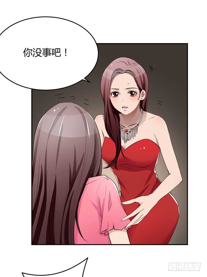 《枕边的骗局》106话 除了恋爱没什么好谈的 第14页