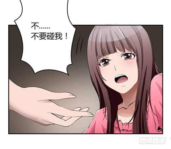 《枕边的骗局》106话 除了恋爱没什么好谈的 第15页