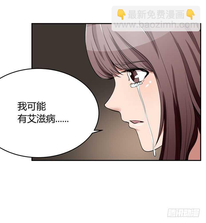 《枕边的骗局》106话 除了恋爱没什么好谈的 第17页