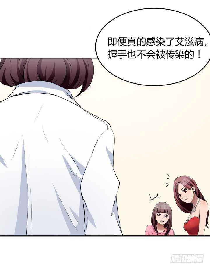 《枕边的骗局》106话 除了恋爱没什么好谈的 第20页