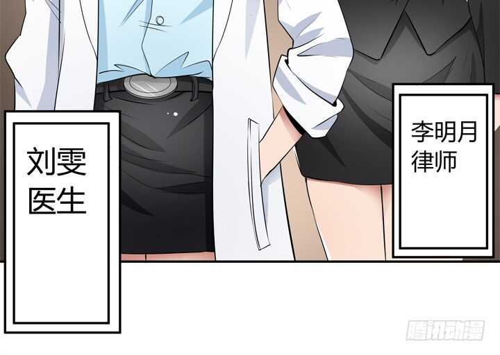 《枕边的骗局》106话 除了恋爱没什么好谈的 第22页