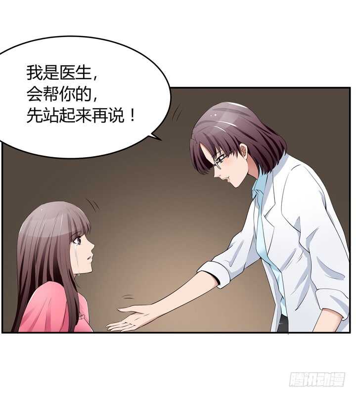 《枕边的骗局》106话 除了恋爱没什么好谈的 第23页