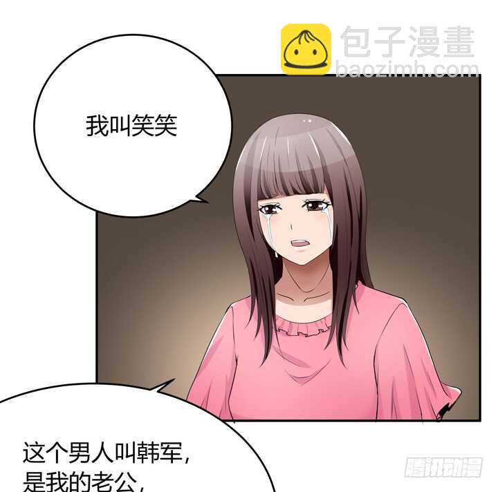 《枕边的骗局》106话 除了恋爱没什么好谈的 第25页