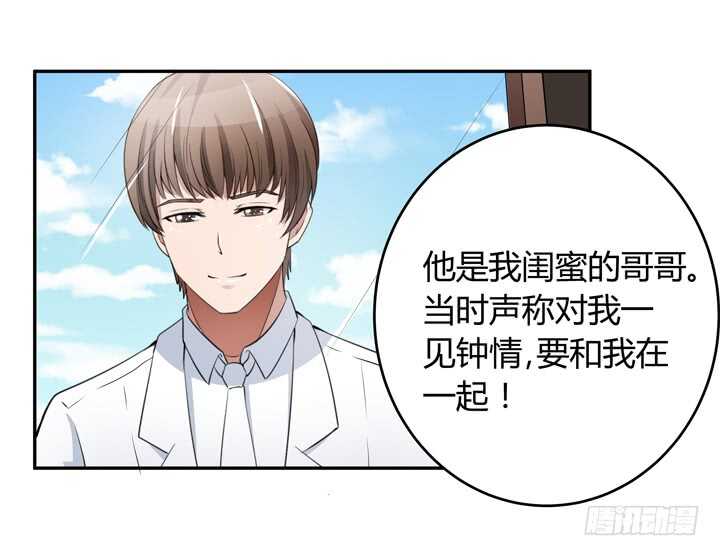 《枕边的骗局》106话 除了恋爱没什么好谈的 第27页