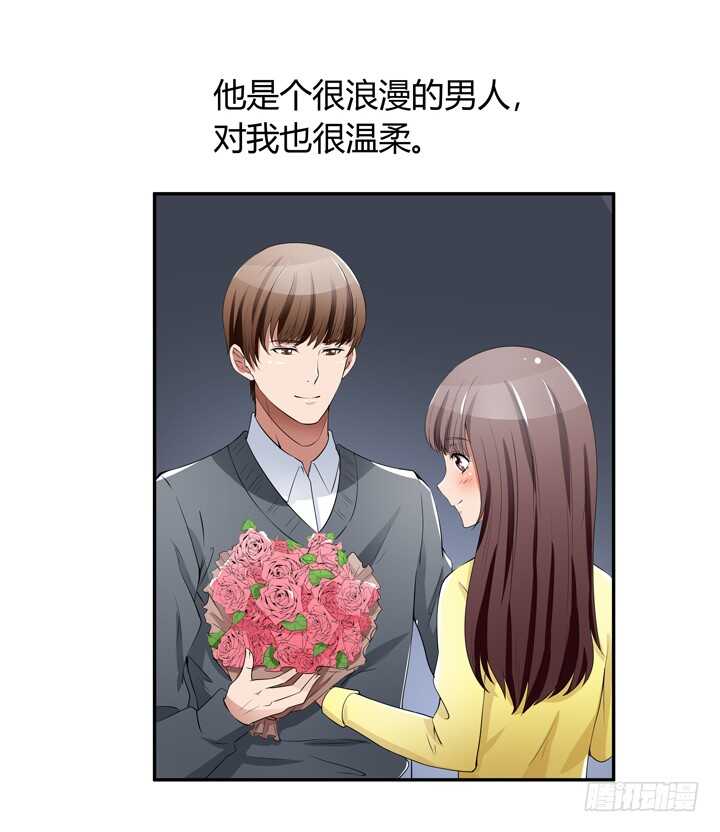 《枕边的骗局》106话 除了恋爱没什么好谈的 第28页