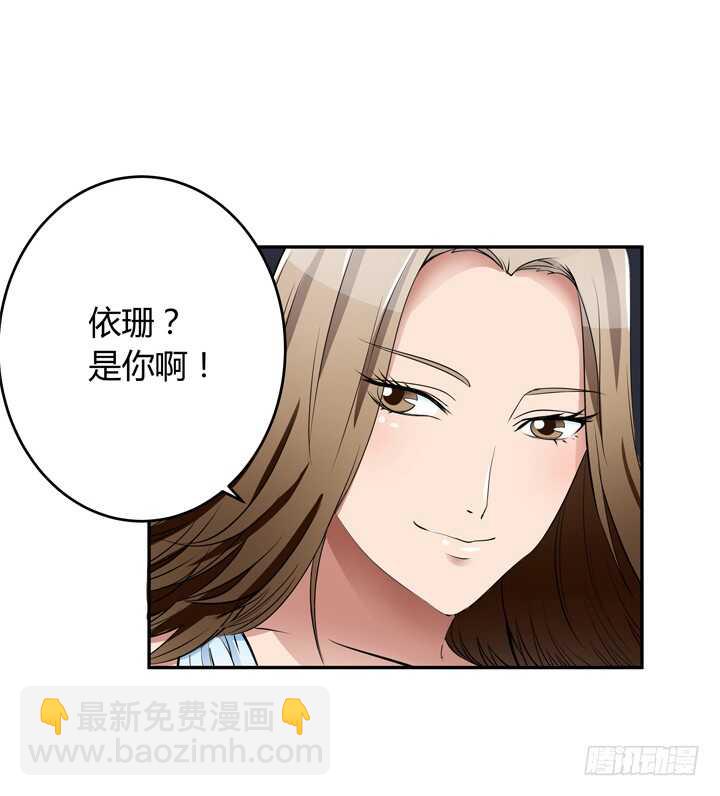 《枕边的骗局》106话 除了恋爱没什么好谈的 第2页