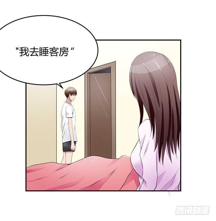 《枕边的骗局》106话 除了恋爱没什么好谈的 第32页