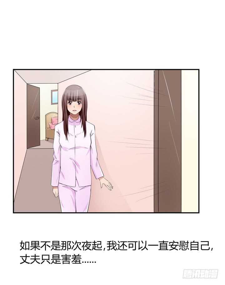 《枕边的骗局》106话 除了恋爱没什么好谈的 第35页
