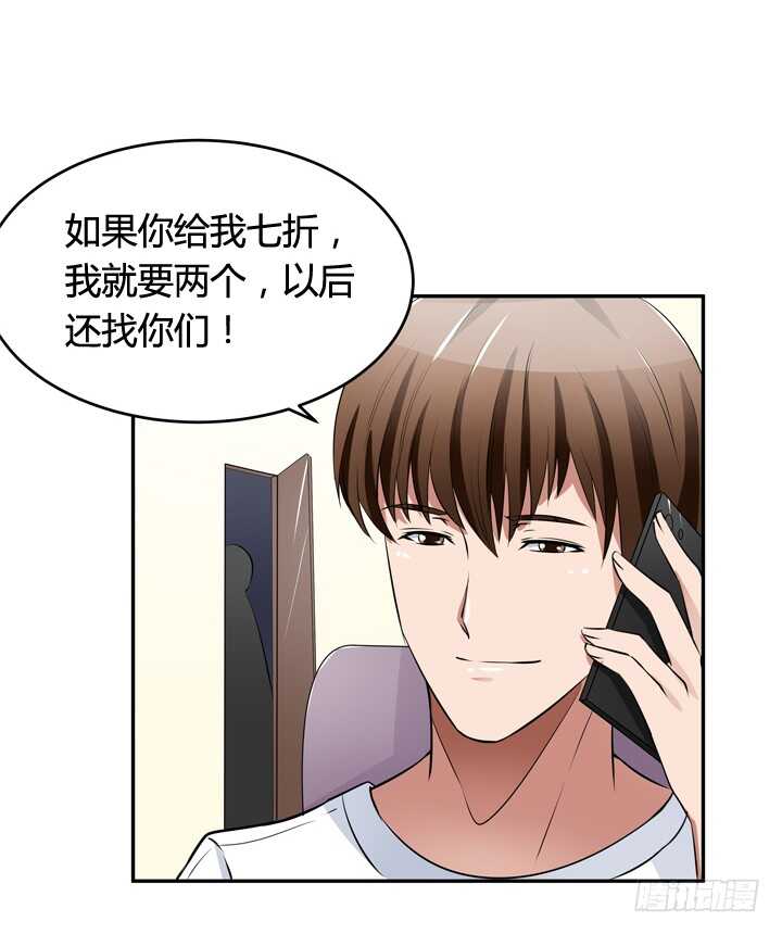 《枕边的骗局》106话 除了恋爱没什么好谈的 第38页