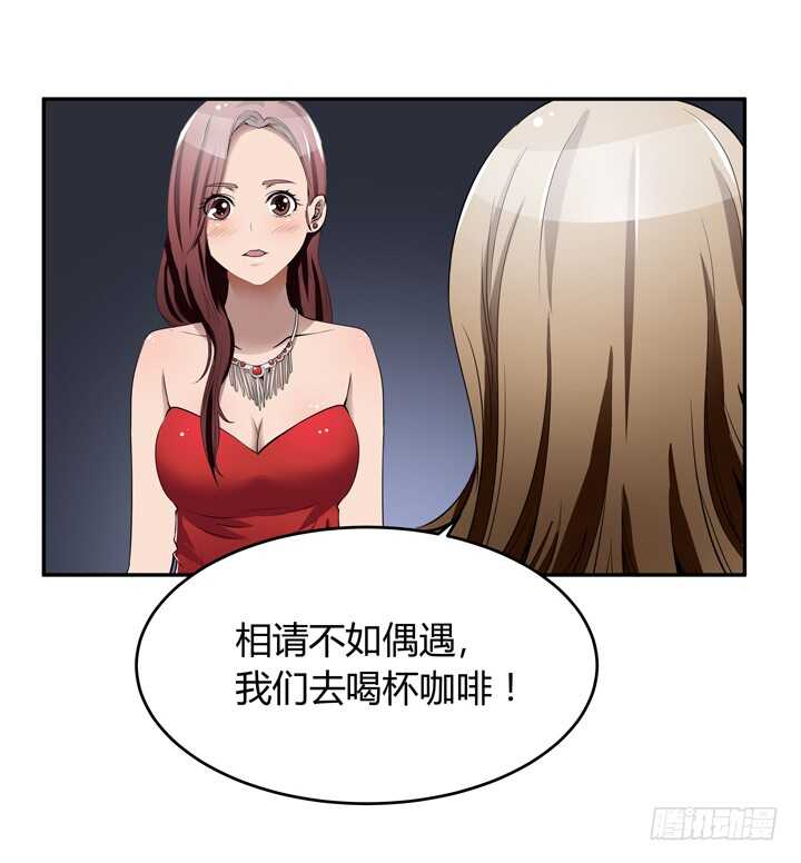 《枕边的骗局》106话 除了恋爱没什么好谈的 第3页