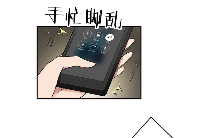 《枕边的骗局》106话 除了恋爱没什么好谈的 第41页