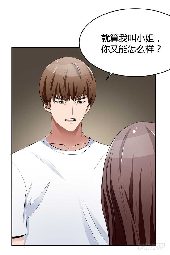 《枕边的骗局》106话 除了恋爱没什么好谈的 第46页