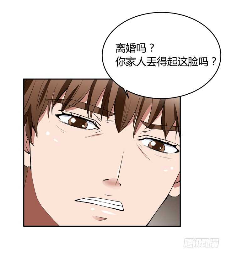 《枕边的骗局》106话 除了恋爱没什么好谈的 第47页