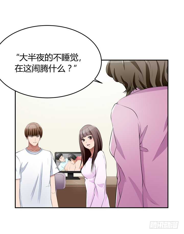 《枕边的骗局》106话 除了恋爱没什么好谈的 第48页