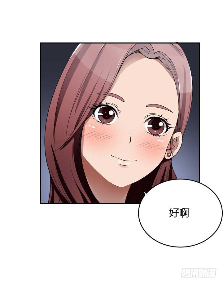 《枕边的骗局》106话 除了恋爱没什么好谈的 第4页