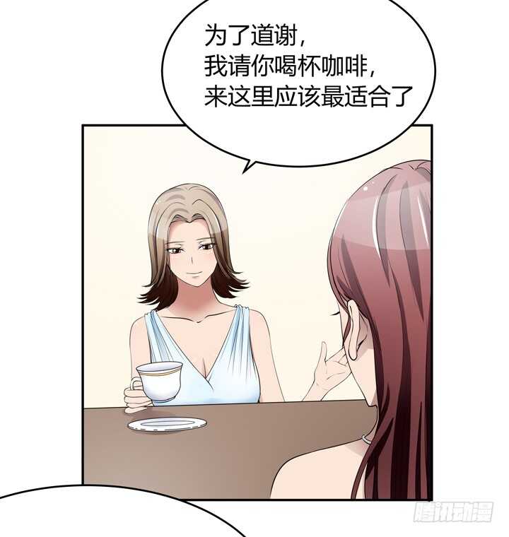 《枕边的骗局》106话 除了恋爱没什么好谈的 第8页
